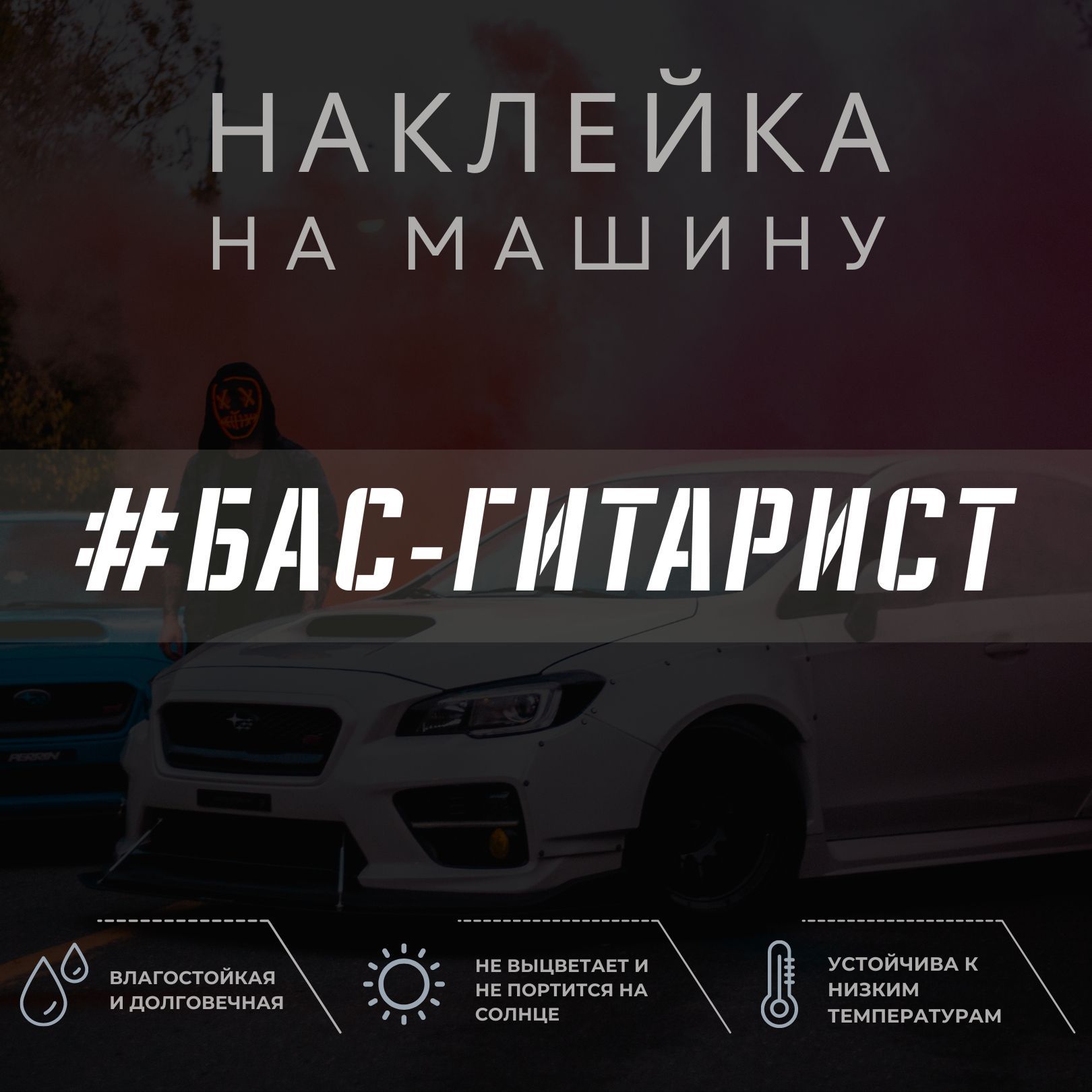 Сборник песен в машину бас. Музыка в машину обложка. Сборник песен в машину бас. Сборник песен в машину бас. Музыка в машине картинки.