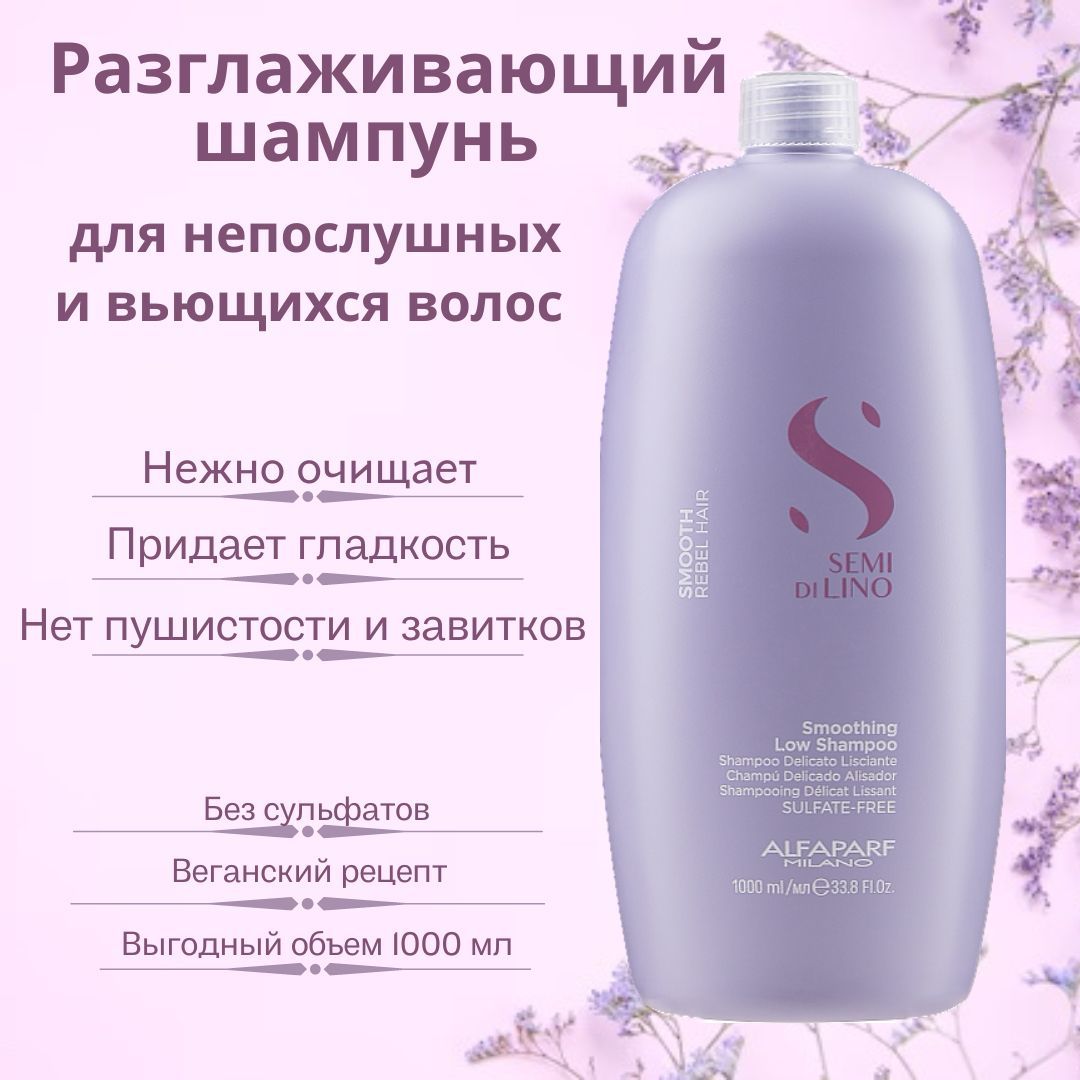 Купить Шампунь Для Волос Италия
