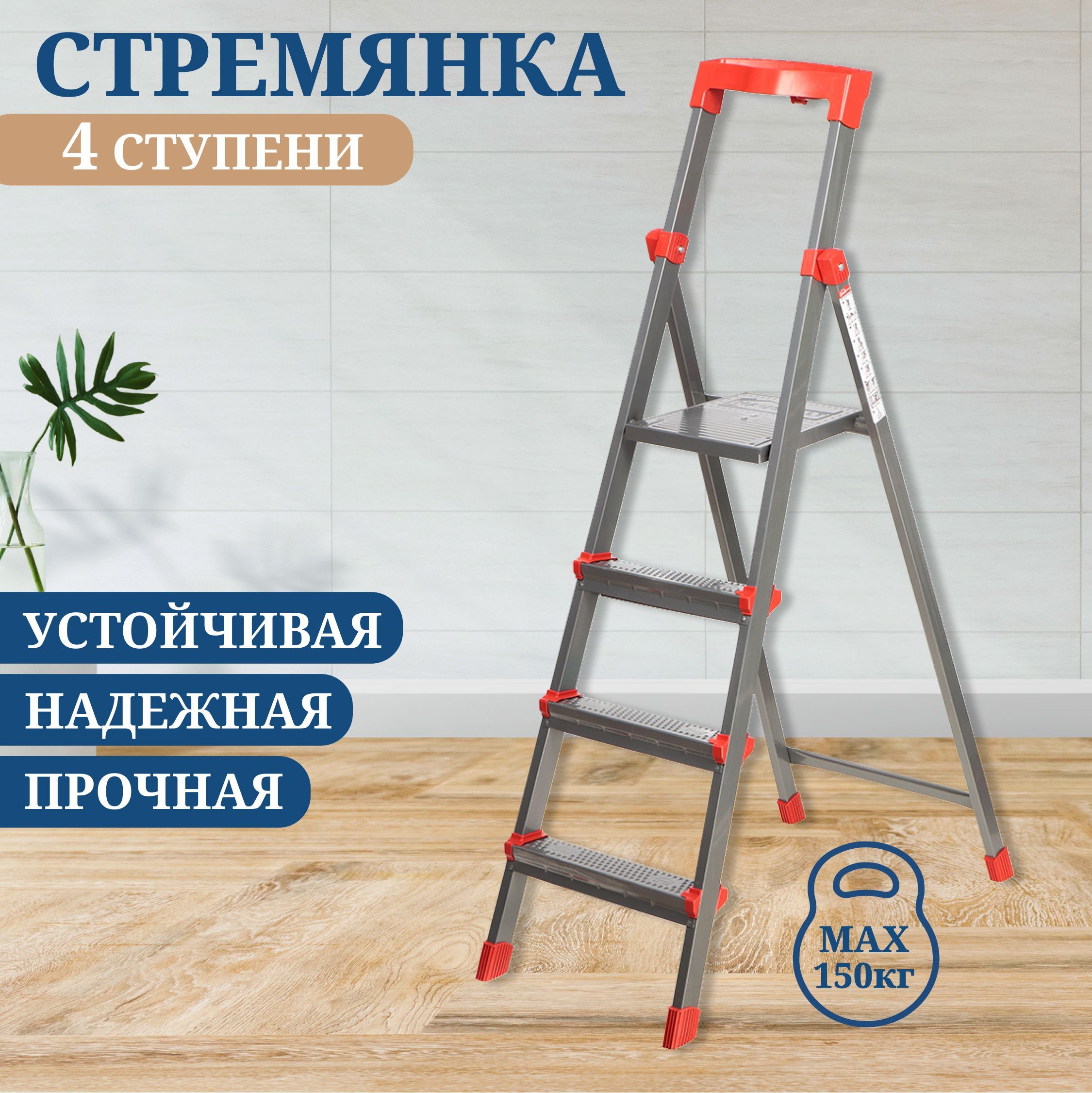 Лоток для Стремянки Ника – купить в интернет-магазине OZON по низкой цене