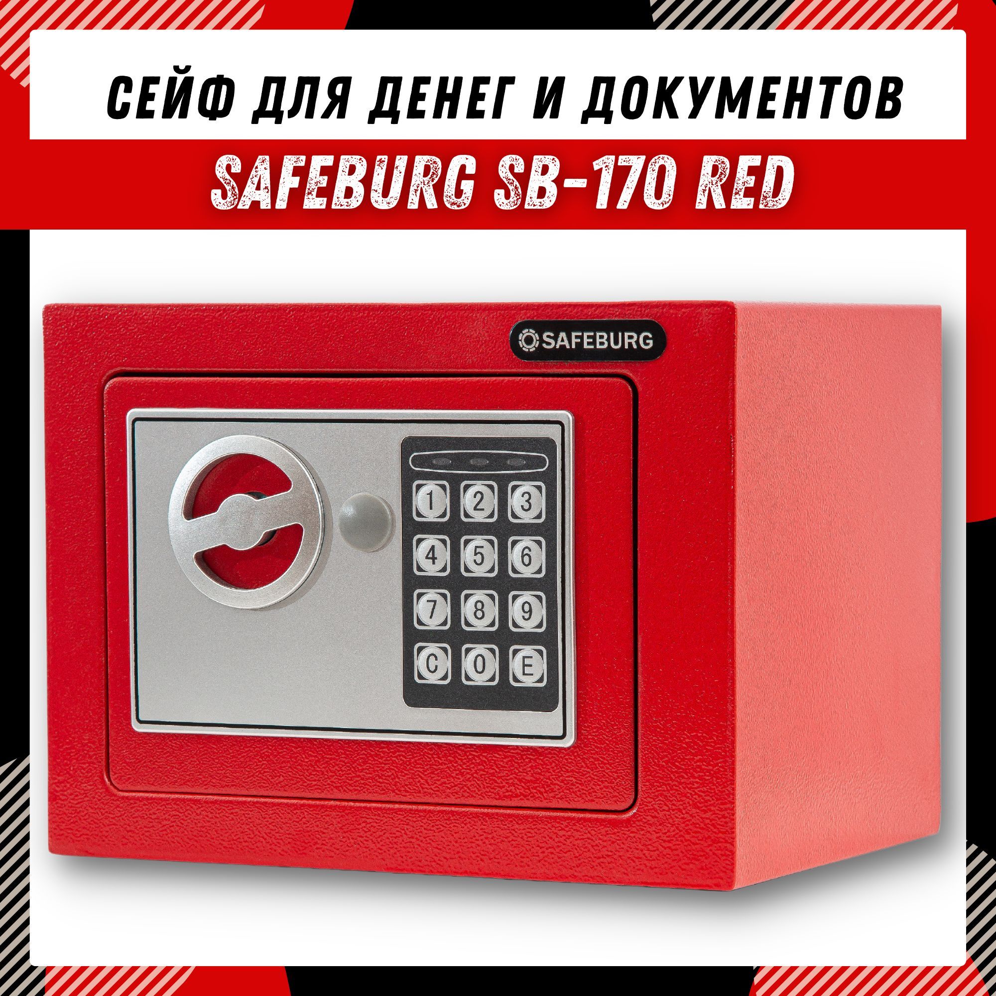 Cейф для денег и документов SAFEBURG SB-170 RED с электронным кодовым  замком, шкаф металлический 17х23х17 см/ сейф металлический для пистолета/  ...