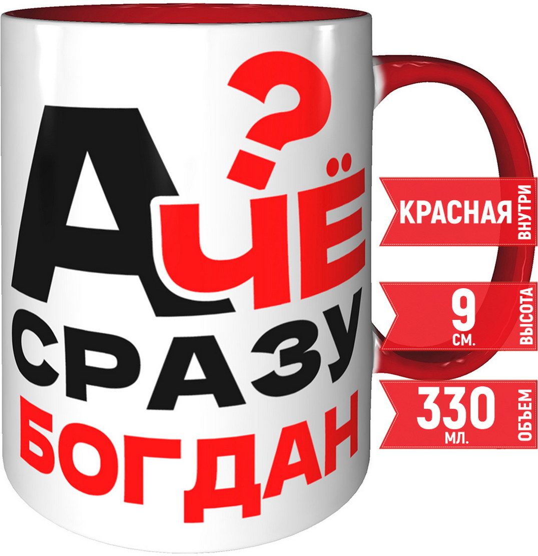 Надпись богдан
