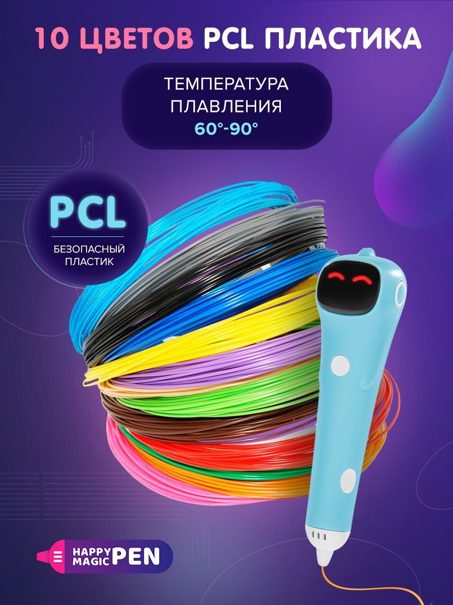 Низкотемпературный PCL пластик для 3D