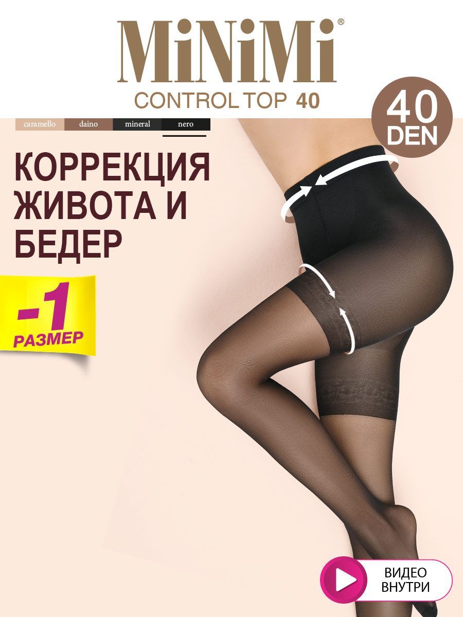 Колготки Minimi Control Top, 40 ден, 1 шт - купить с доставкой по выгодным  ценам в интернет-магазине OZON (172339223)