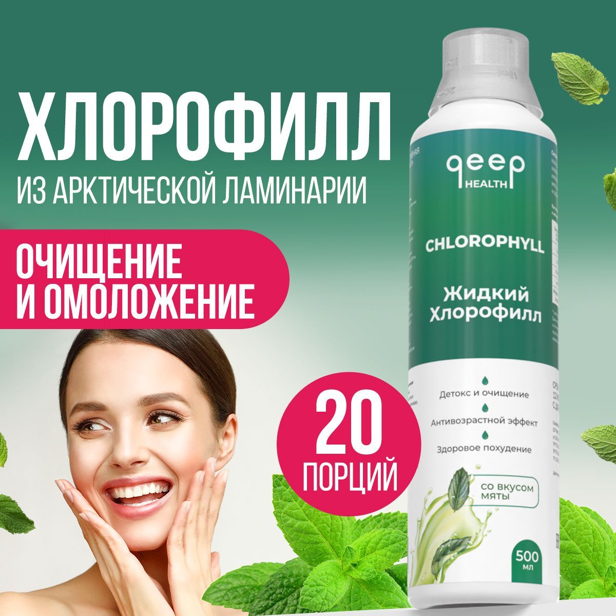 Хлорофилл в порошке preaw. 18-500. Хлорофилл без добавок и примесей в порошке. Хлорофилл отзывы. Жидкая биодобавка к еище.