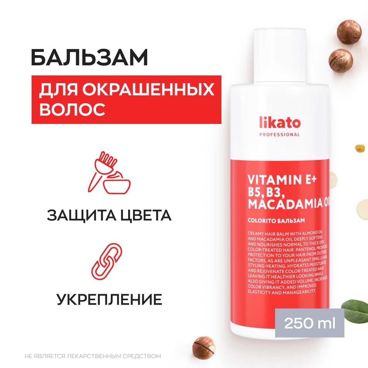 LikatoProfessionalБальзамдляокрашенныхволосCOLORITOпрофессиональный,кондиционеротсухостииломкости,смаслами,250мл