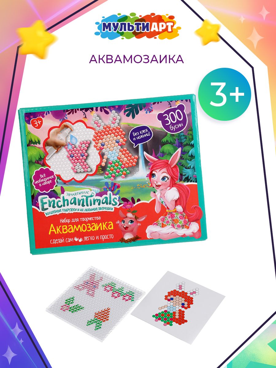 Набор для детского творчества аквамозаика Enchantimals Мульти Арт