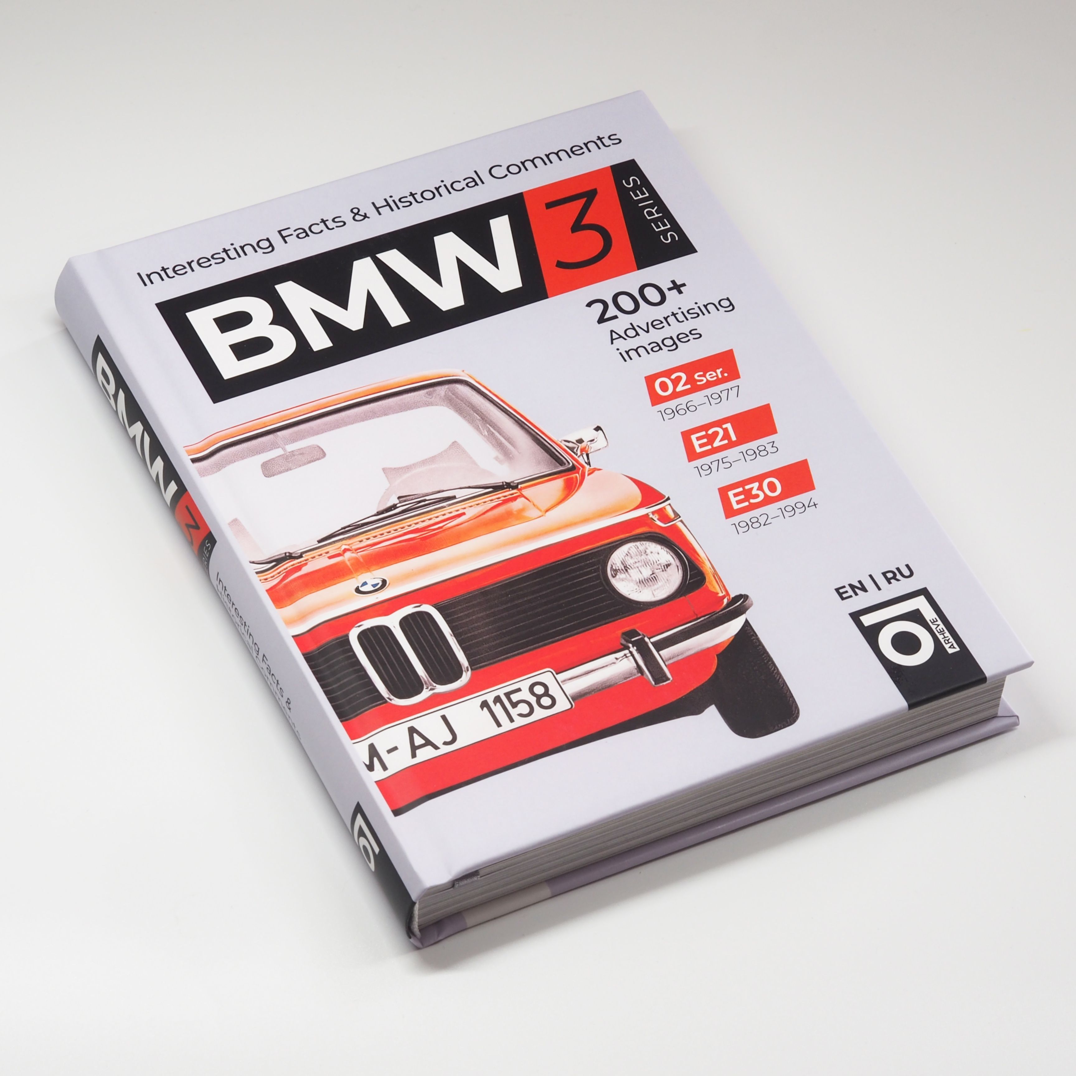 1994 1966. Книга БМВ. Книжка про БМВ. Энциклопедия BMW книга. Книга BMW M.