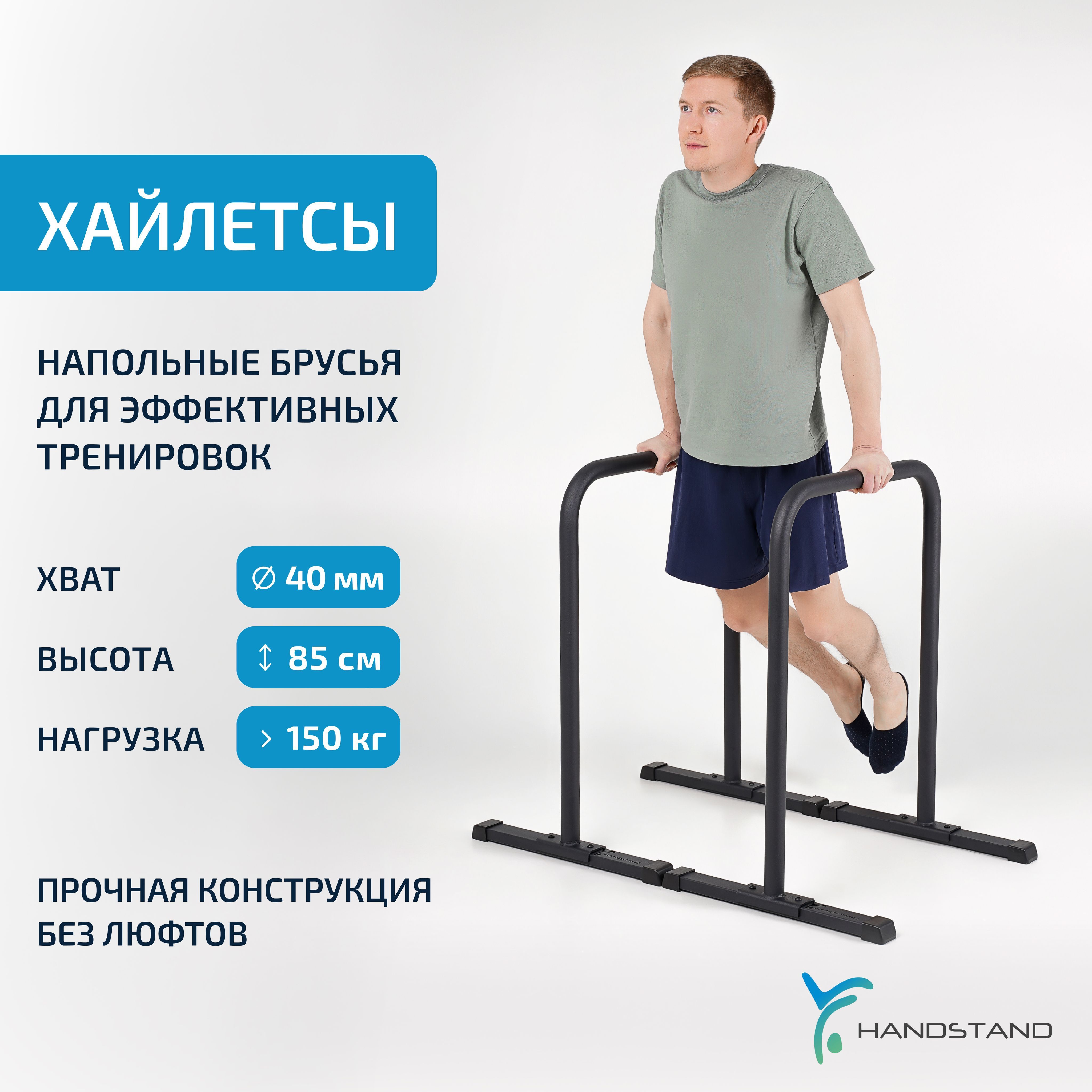 Бруси підлогові-хайлети (еквалайзер) з ременями push-up UFC DIP STATION UHA-69399 чорний