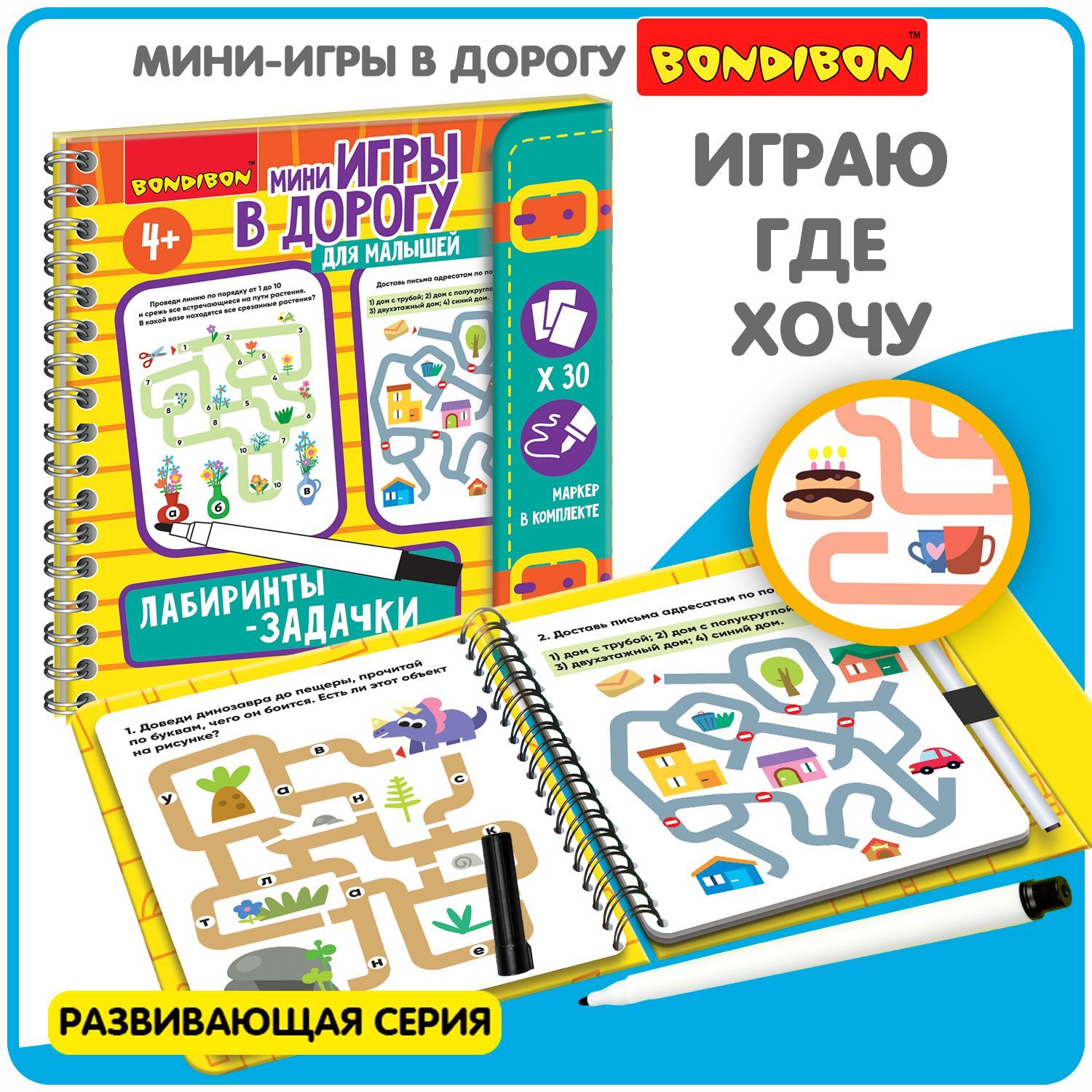 Настольная игра 