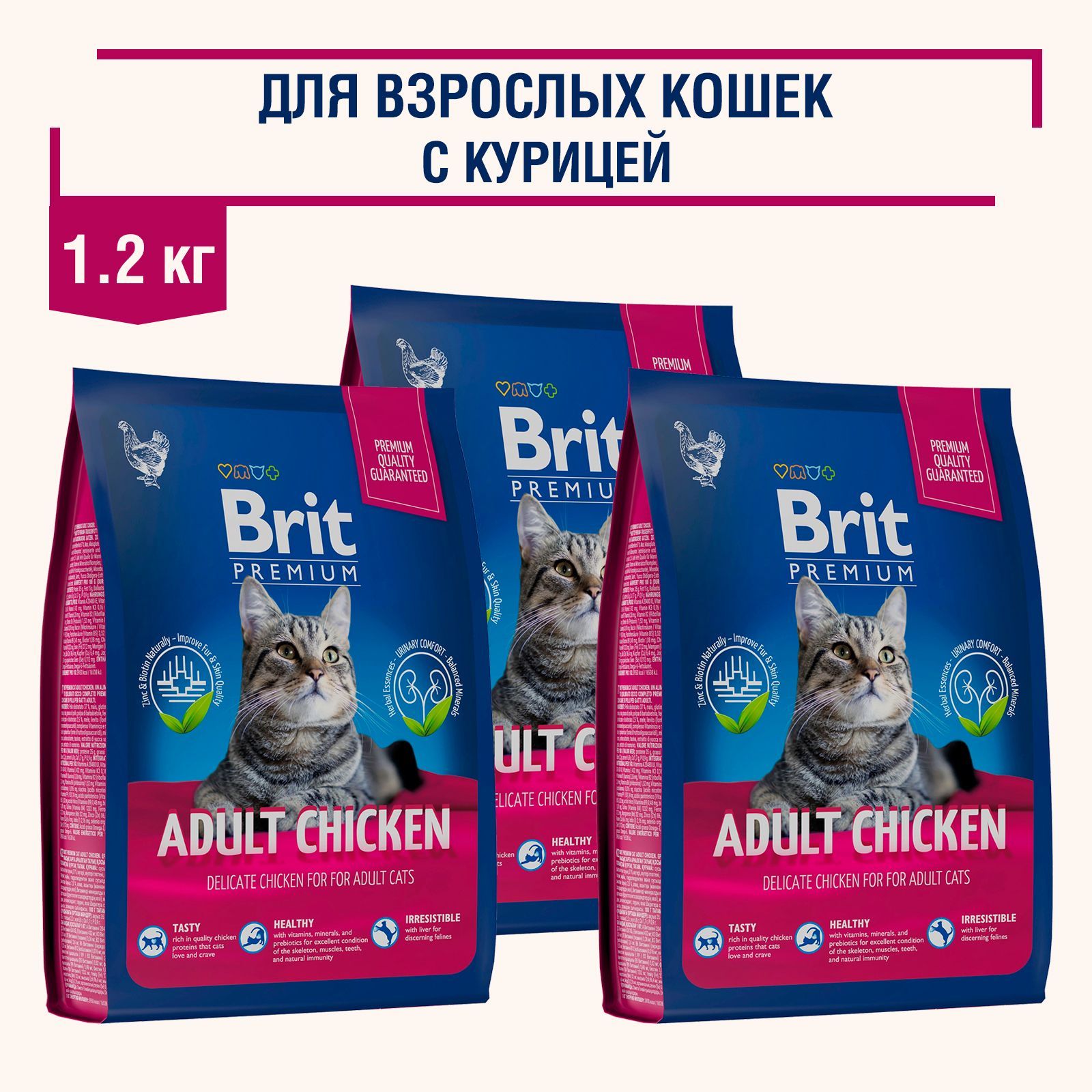 Премиум корма для кошек отзывы. Brit Premium логотип. Brit Premium by nature, Adult m 15kg.