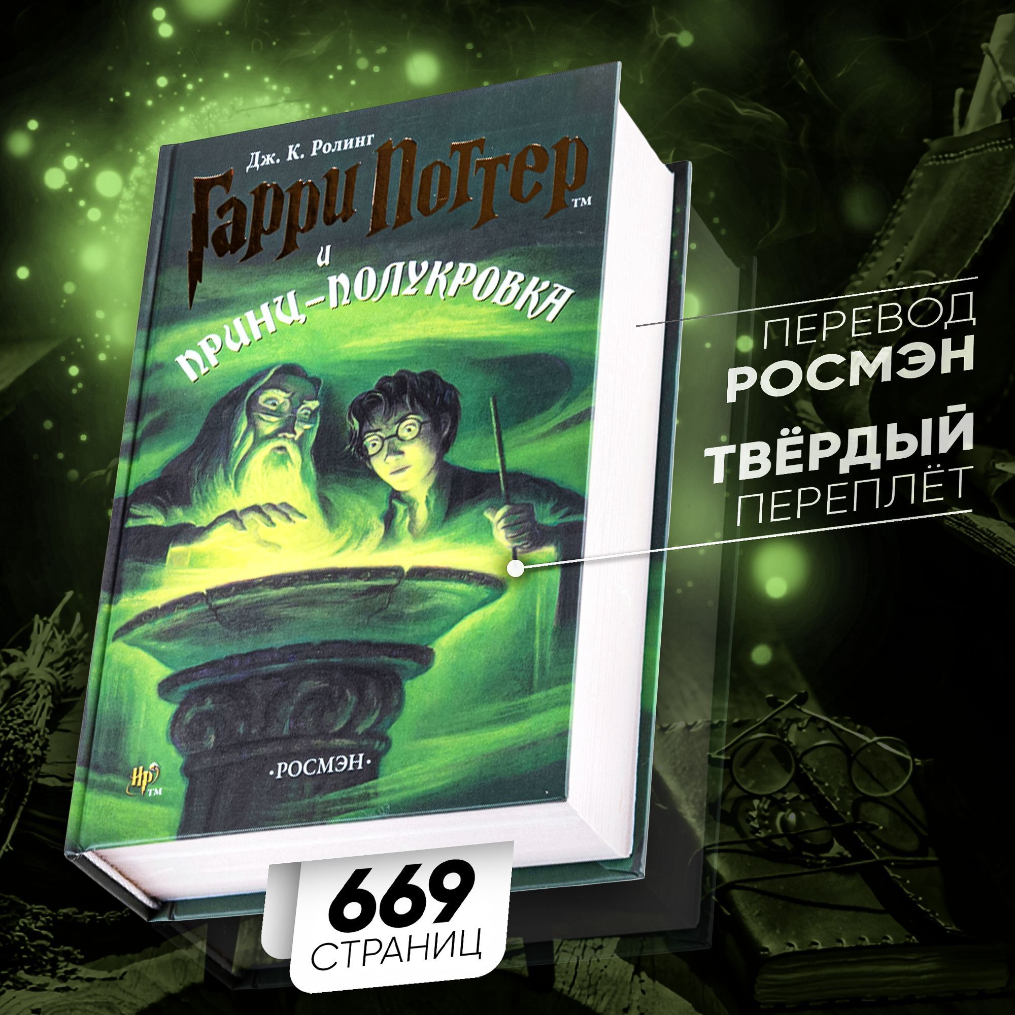 Дневники Полукровки Книга Купить