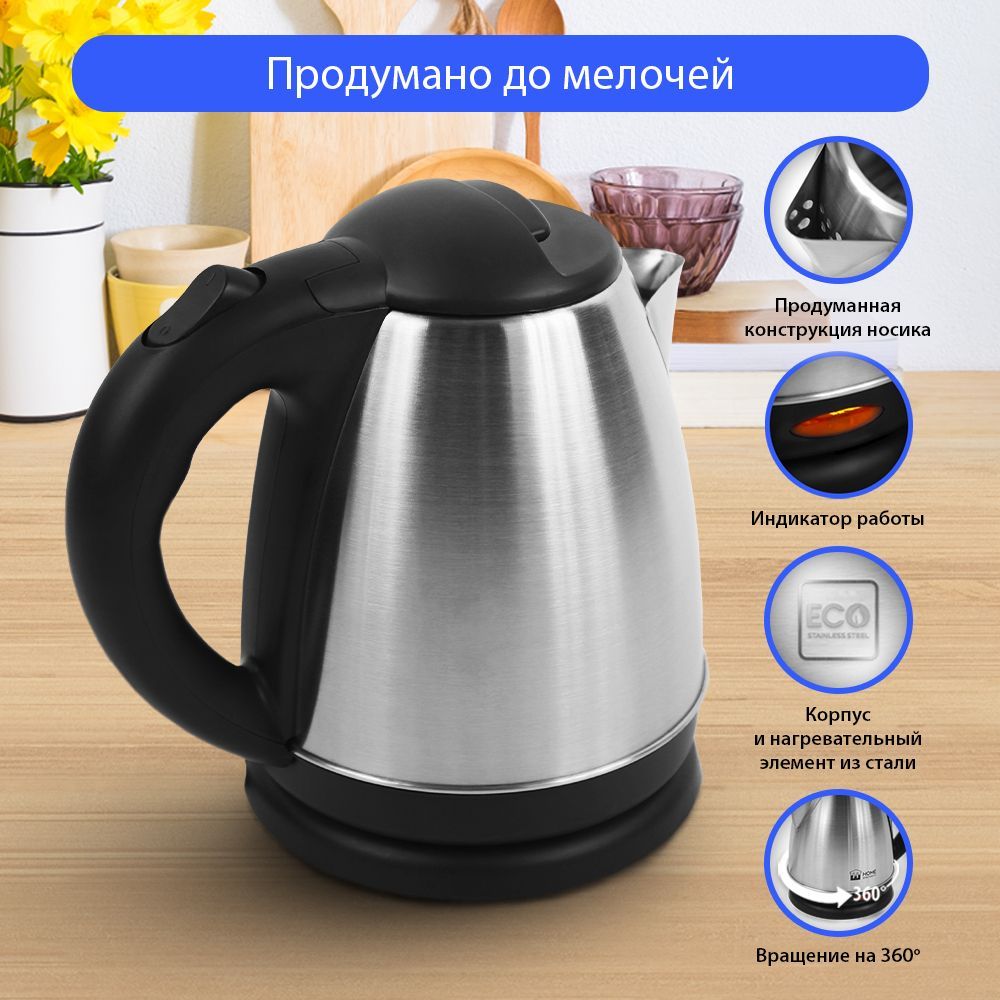 ЧайникэлектрическийHOMEELEMENTHE-KT192/1800W/1,7л/металлическийчерныйжемчуг