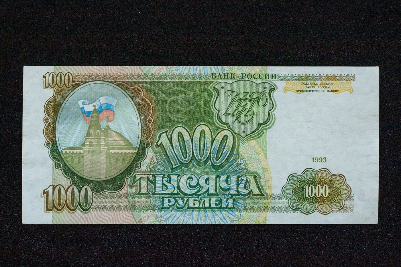 Купюра 1000 рублей купить