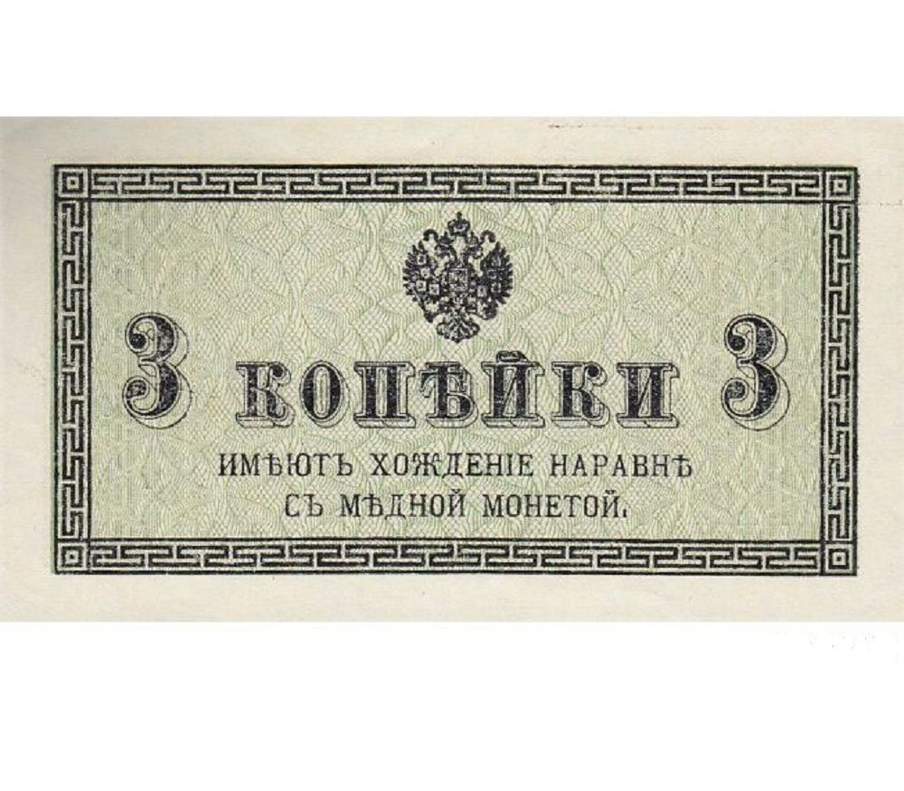 Купить 1 Копейка 1915 Года