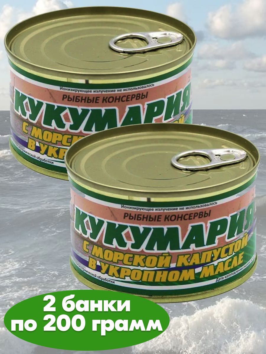 Кукумария Консервы купить на OZON по низкой цене