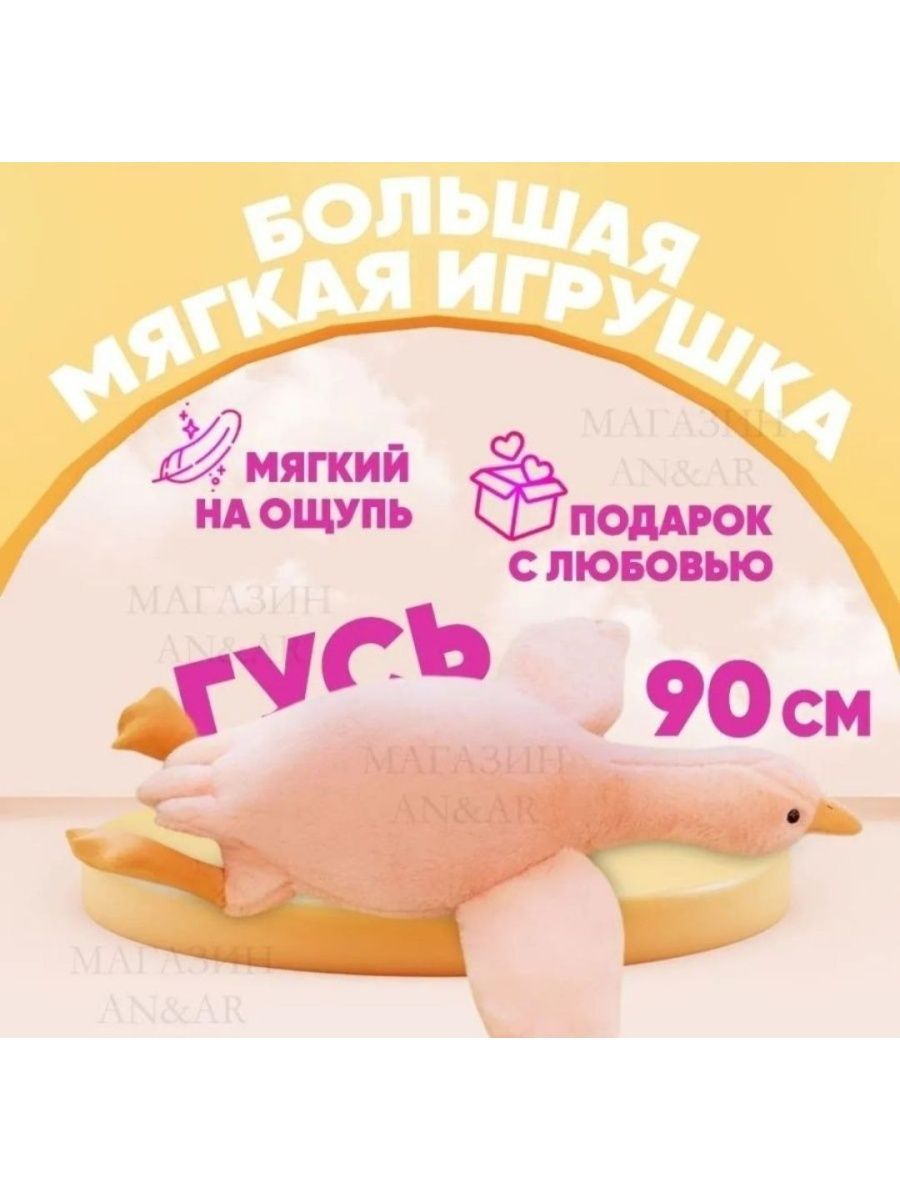 Мягкие игрушки купить по цене от Р в оптовом магазине G-Shopping