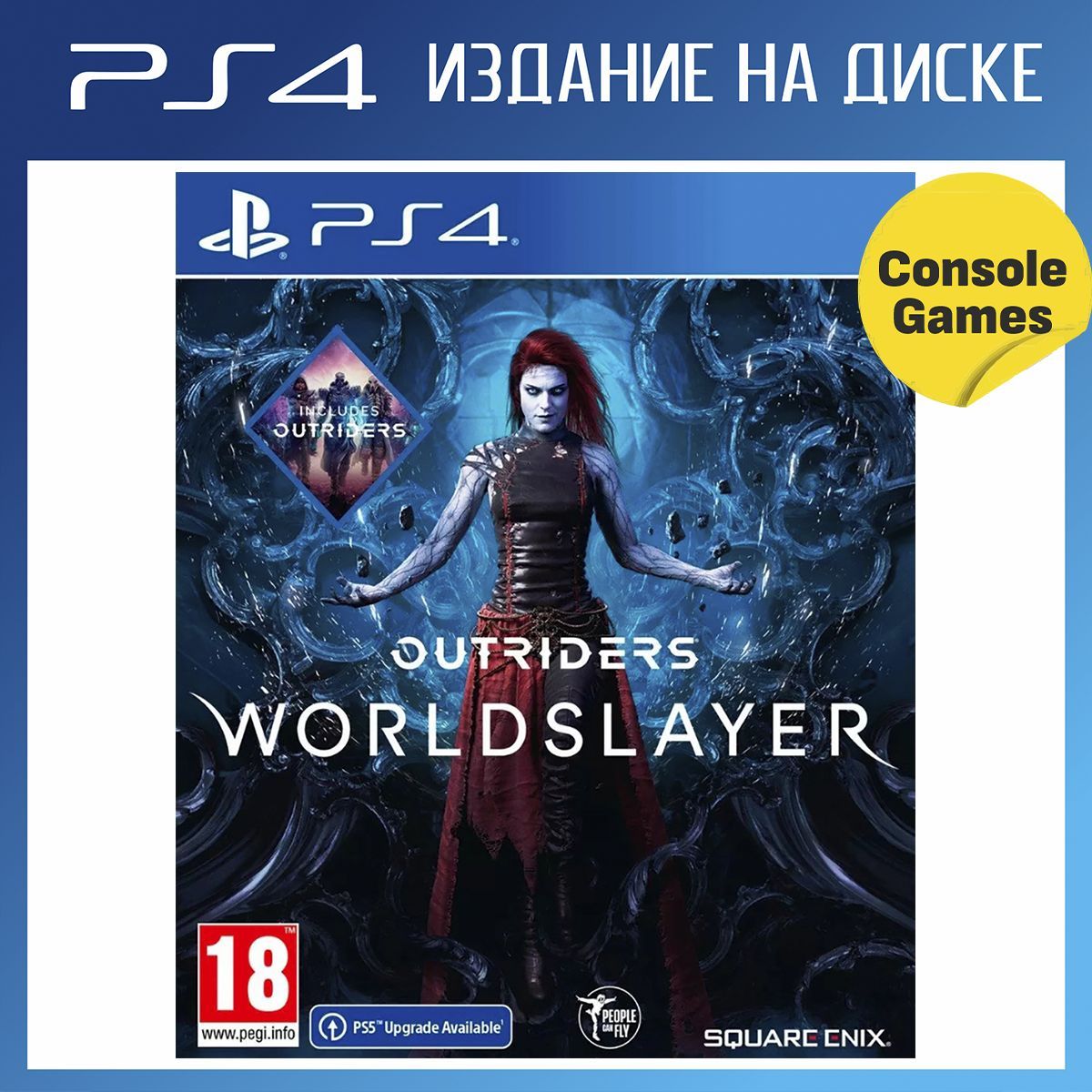 Игра Outriders Worldslayer (PlayStation 4, Английская версия) купить по  низкой цене с доставкой в интернет-магазине OZON (1051246013)