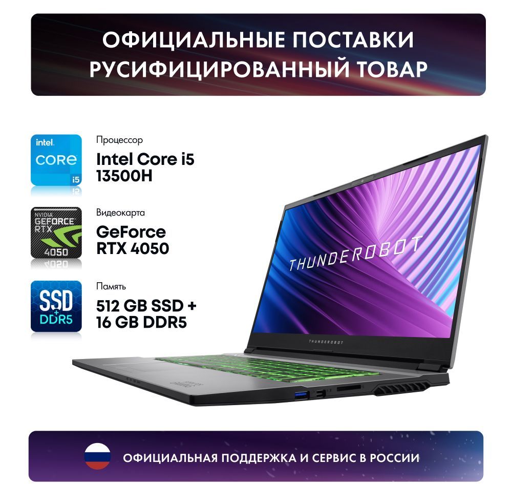 Thunderobot 911 Plus Pro – купить в интернет-магазине OZON по низкой цене