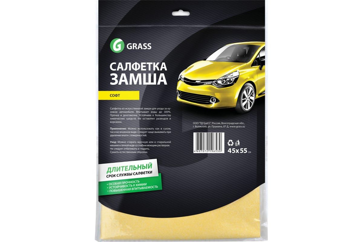 Grass Салфетка автомобильная, 45х55 см, 1 шт.