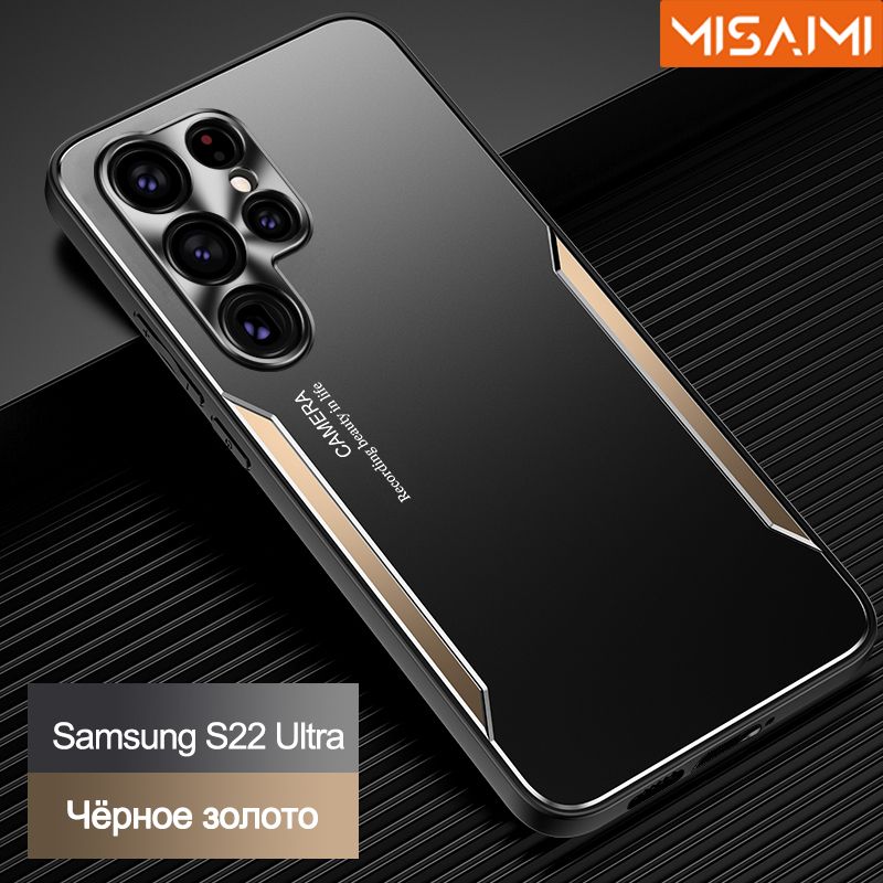 Чехол Samsung S22 Ultra Купить