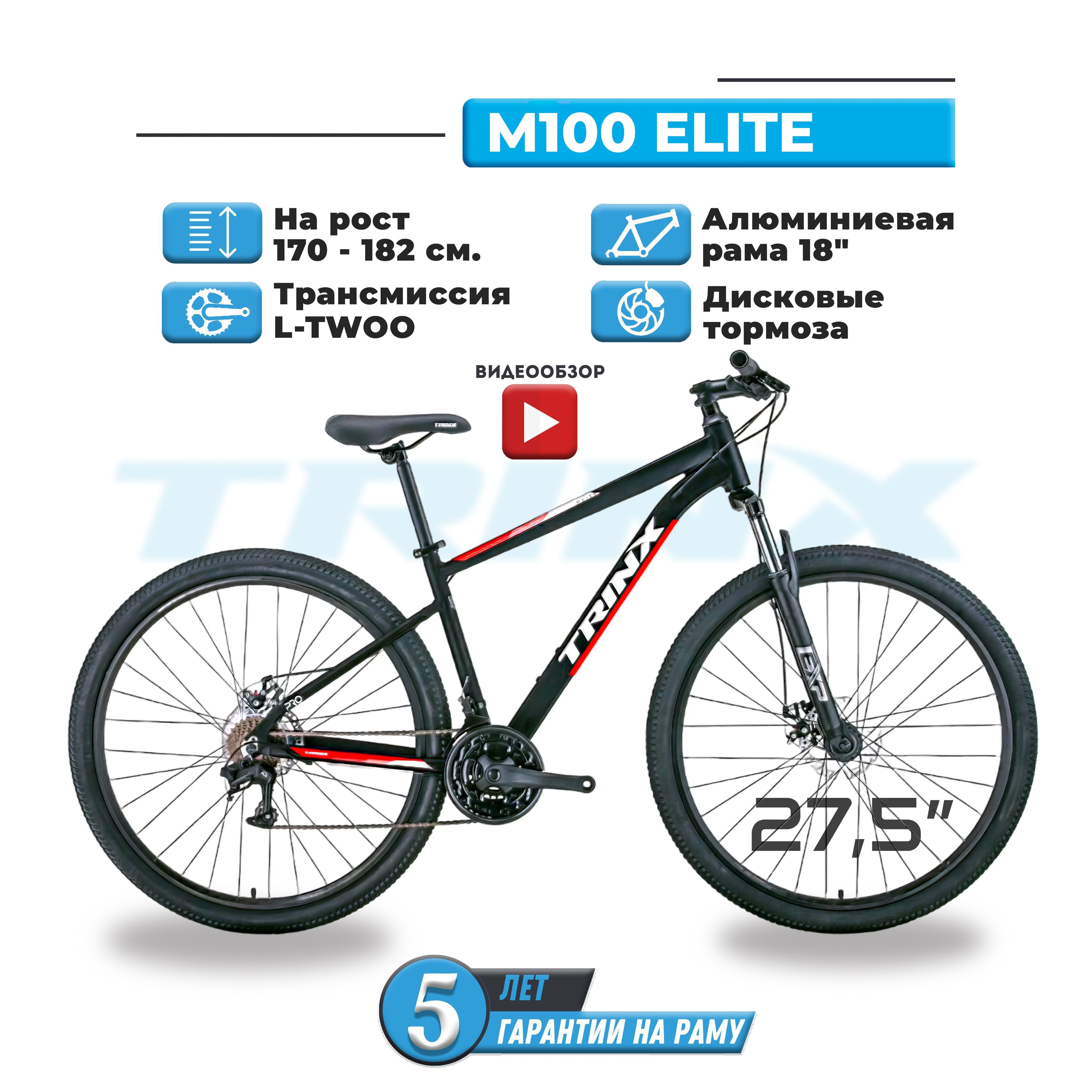 Trinx mtb shop 27.5