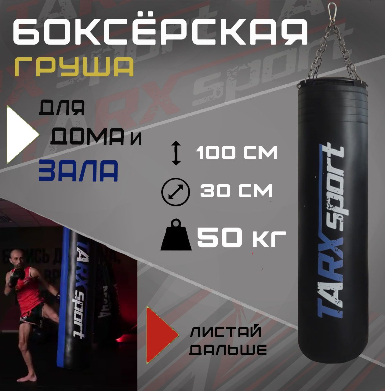 Боксерский мешок груша TARX-sport PRO 50 кг черно-синий - купить по  выгодной цене в интернет-магазине OZON (648729193)