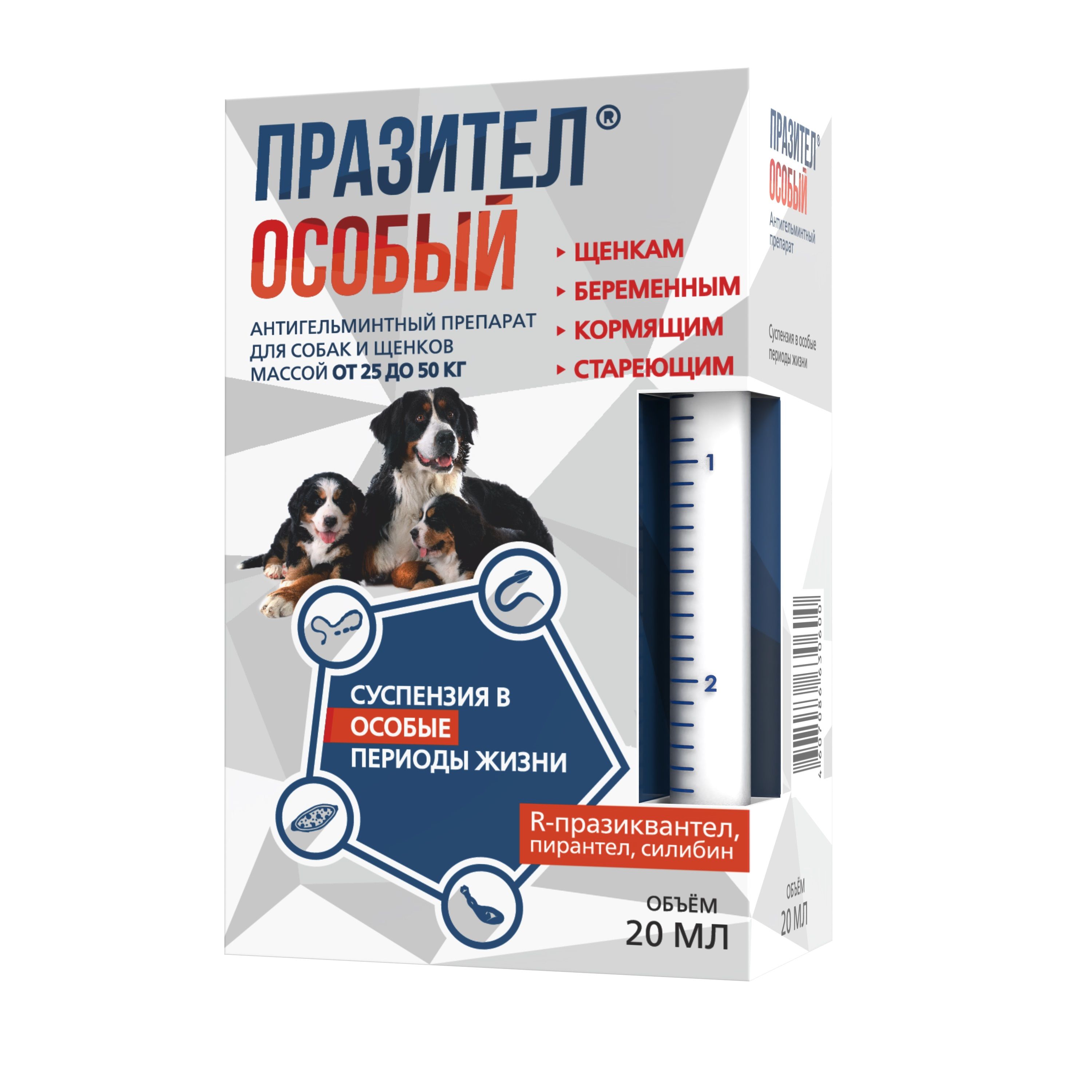 Празител Таблетки Для Собак Крупных Пород Купить