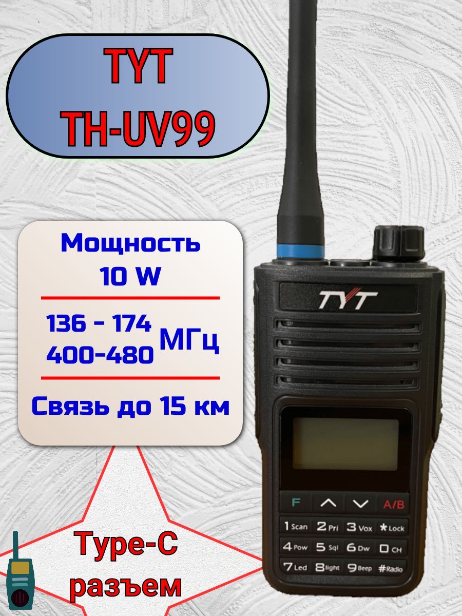 Tyt Th Uv99 купить на OZON по низкой цене