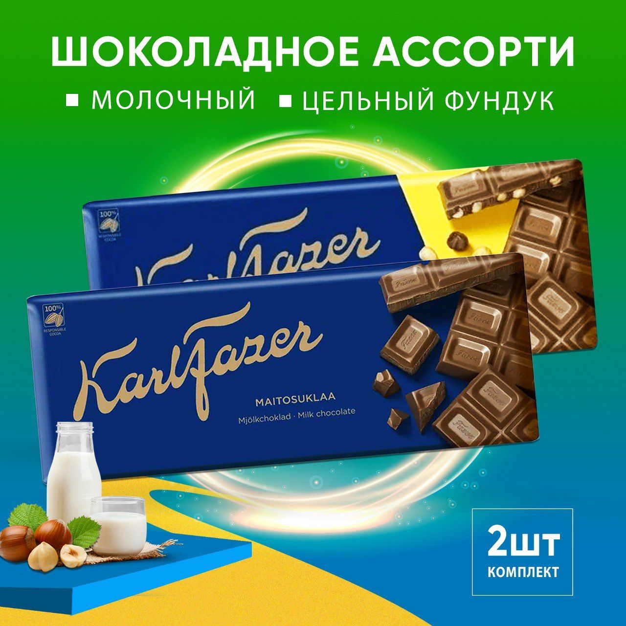 Шоколад Фазер – купить в интернет-магазине OZON по низкой цене