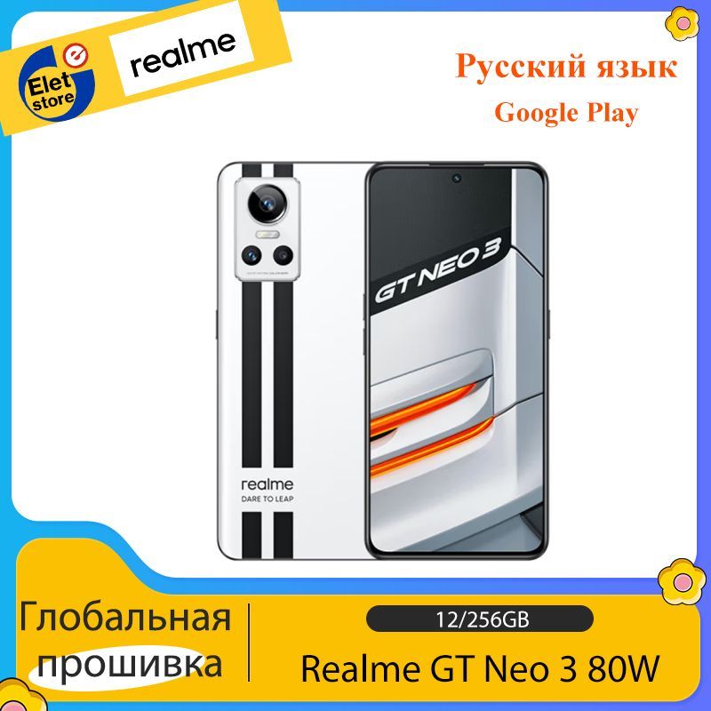 Gt Neo 3 Глобальная Версия Купить