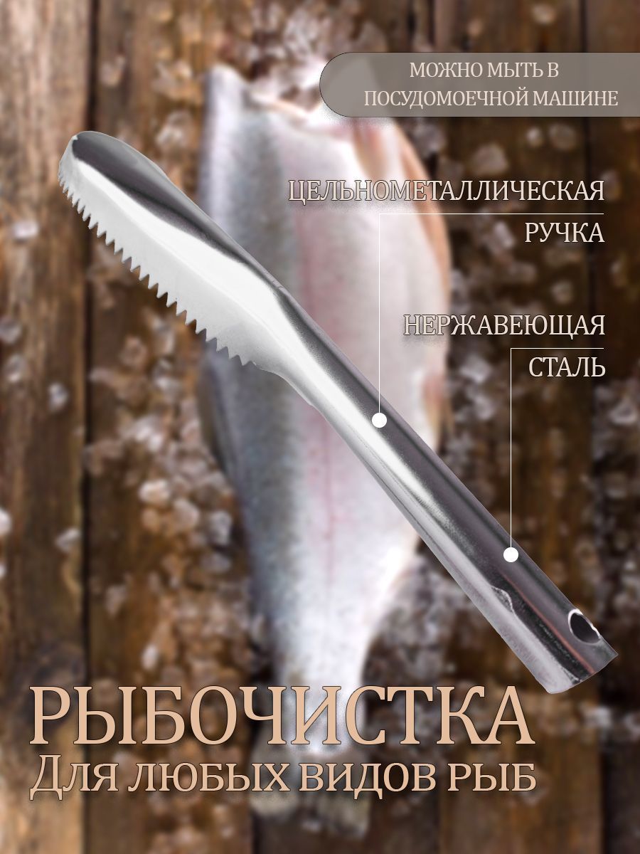 Чистилка для Рыбы Электрическая – купить в интернет-магазине OZON по ...