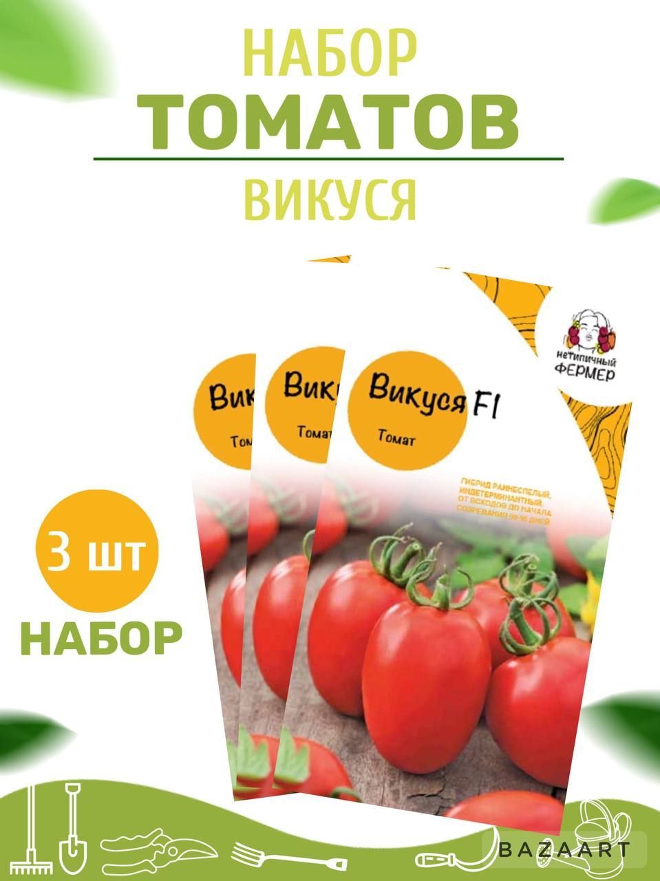 Нетипичный Фермер Купить Семена Интернет Магазин