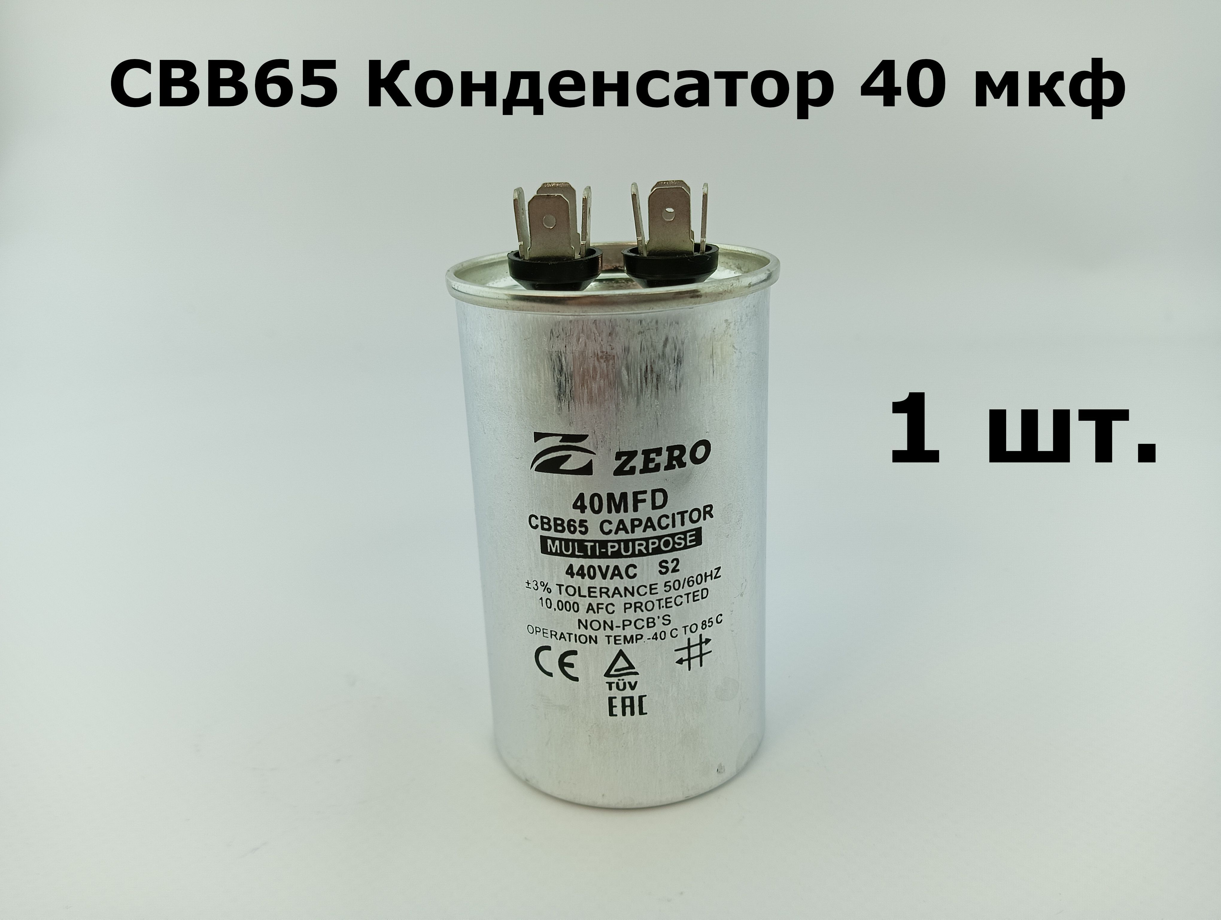 Конденсатор 40 кв. Конденсатор 40 МКФ. Конденсатор к 75 40а 5000в 40мкф. К-78-29 40мкф. Рабочие конденсаторы 40мф виды.