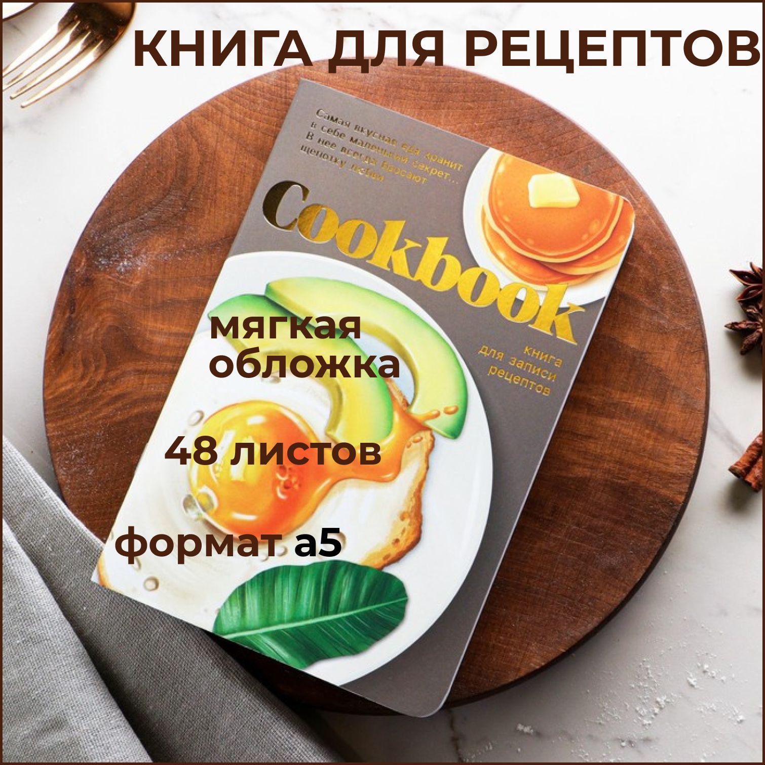 Кулинарные рецепты