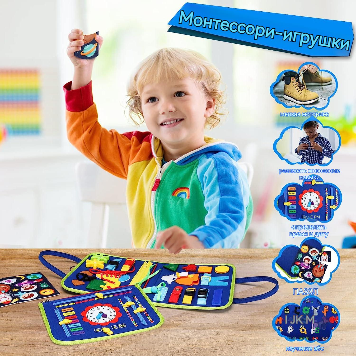 Обучающая игрушка Монтессори Learning Busy Board для малышей дошкольного  образования - купить с доставкой по выгодным ценам в интернет-магазине OZON  (1060163338)