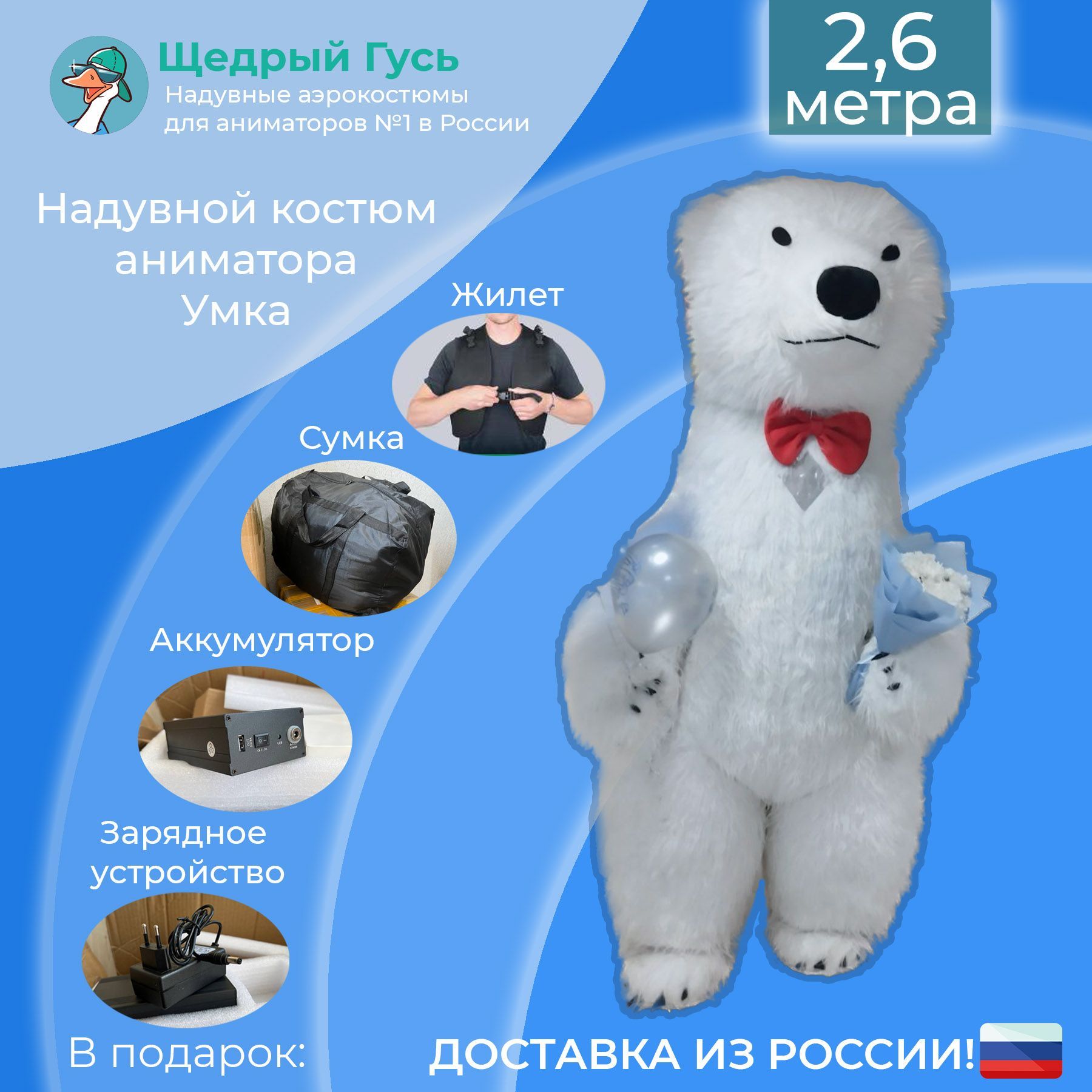 опасный гусь. гусе медведь. арктический гусь. гусе медведь. гусь какает.