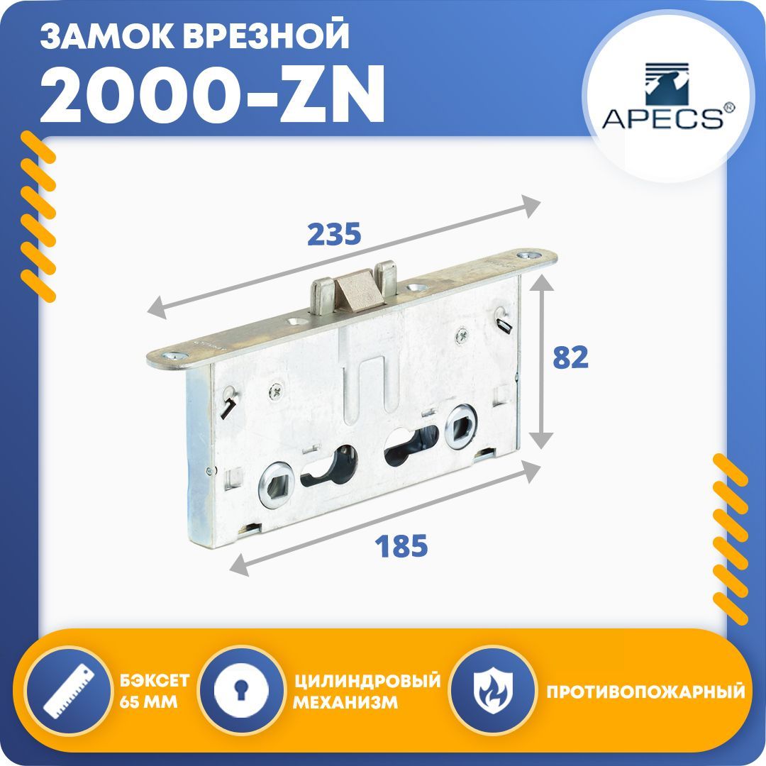 Замок противопожарный 2000. Замок APECS 2000-ZN. APECS 2000-Panic-ZN. APECS 2000-ZN. Идеальный Апекс.