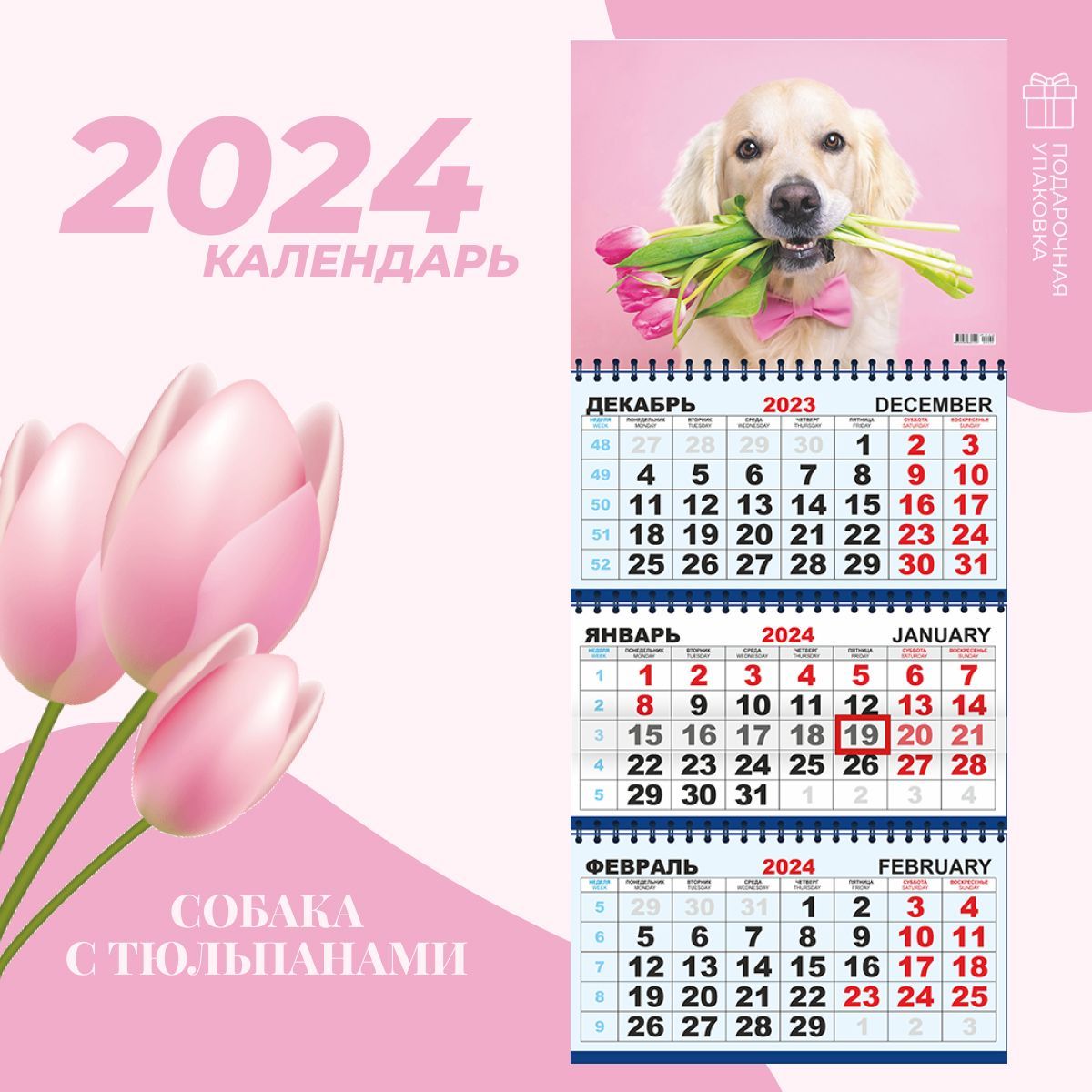 Календарь трехблочный настенный 2024 с магнитным курсором. Календарь моно. Календарь на 2023 с символом года. Календарь арт дизайн 2023. Арт дизайн календарь цветы 2023