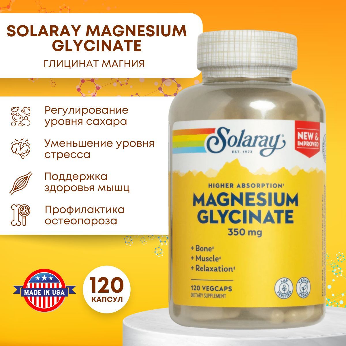 Magnesium Glycinate Купить