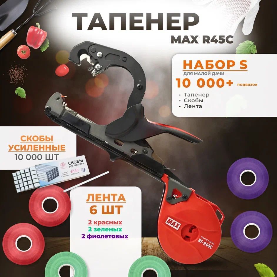 Тапинер Купить