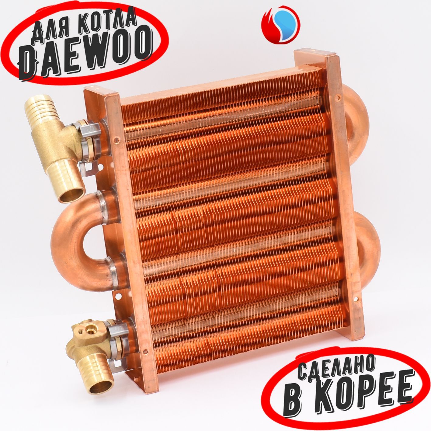 Теплообменник Для Котла Дэу Купить