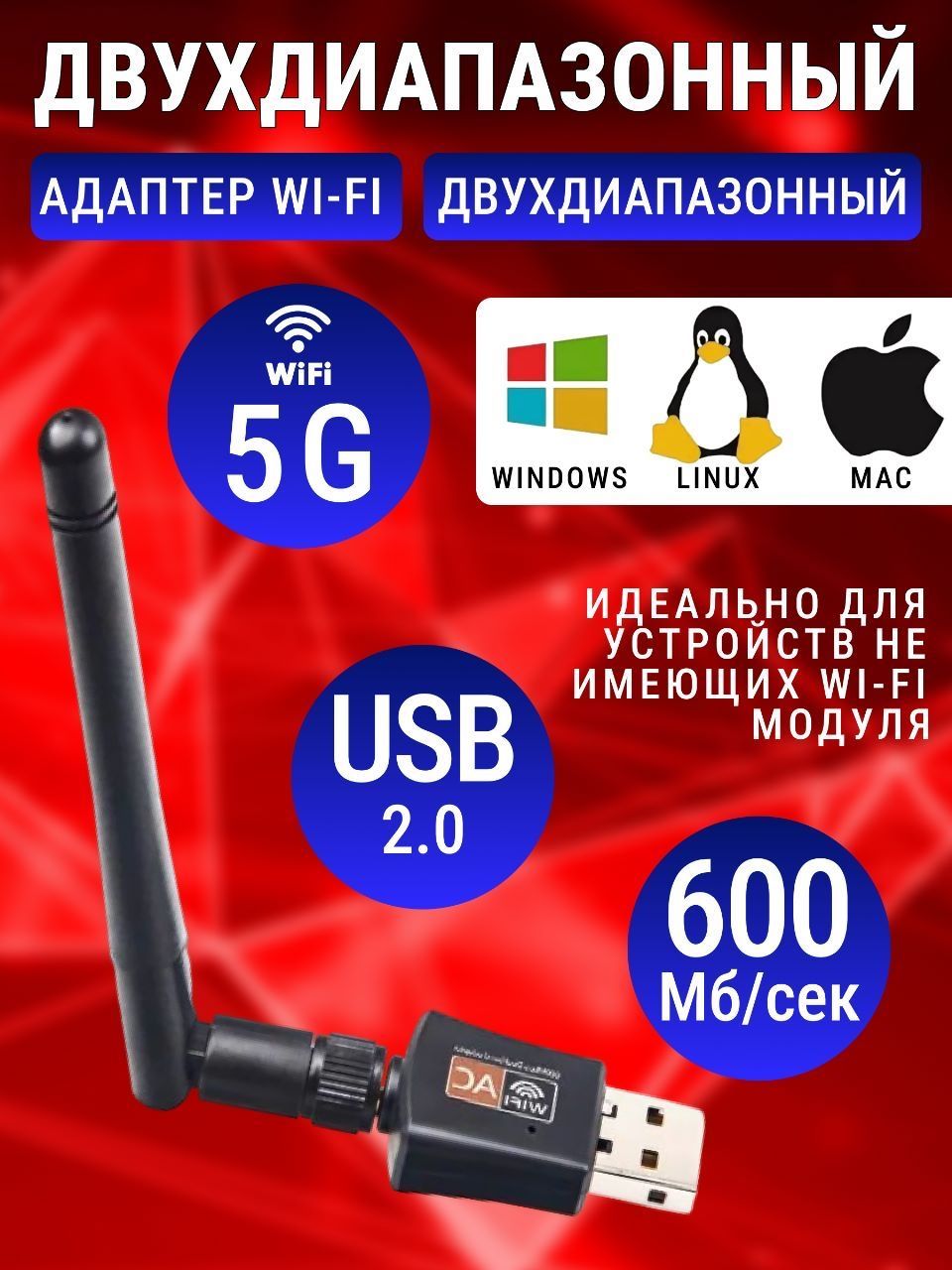 Bluetooth-адаптер YellowStore Wi-fi адаптер - купить по низким ценам в  интернет-магазине OZON (1024623489)