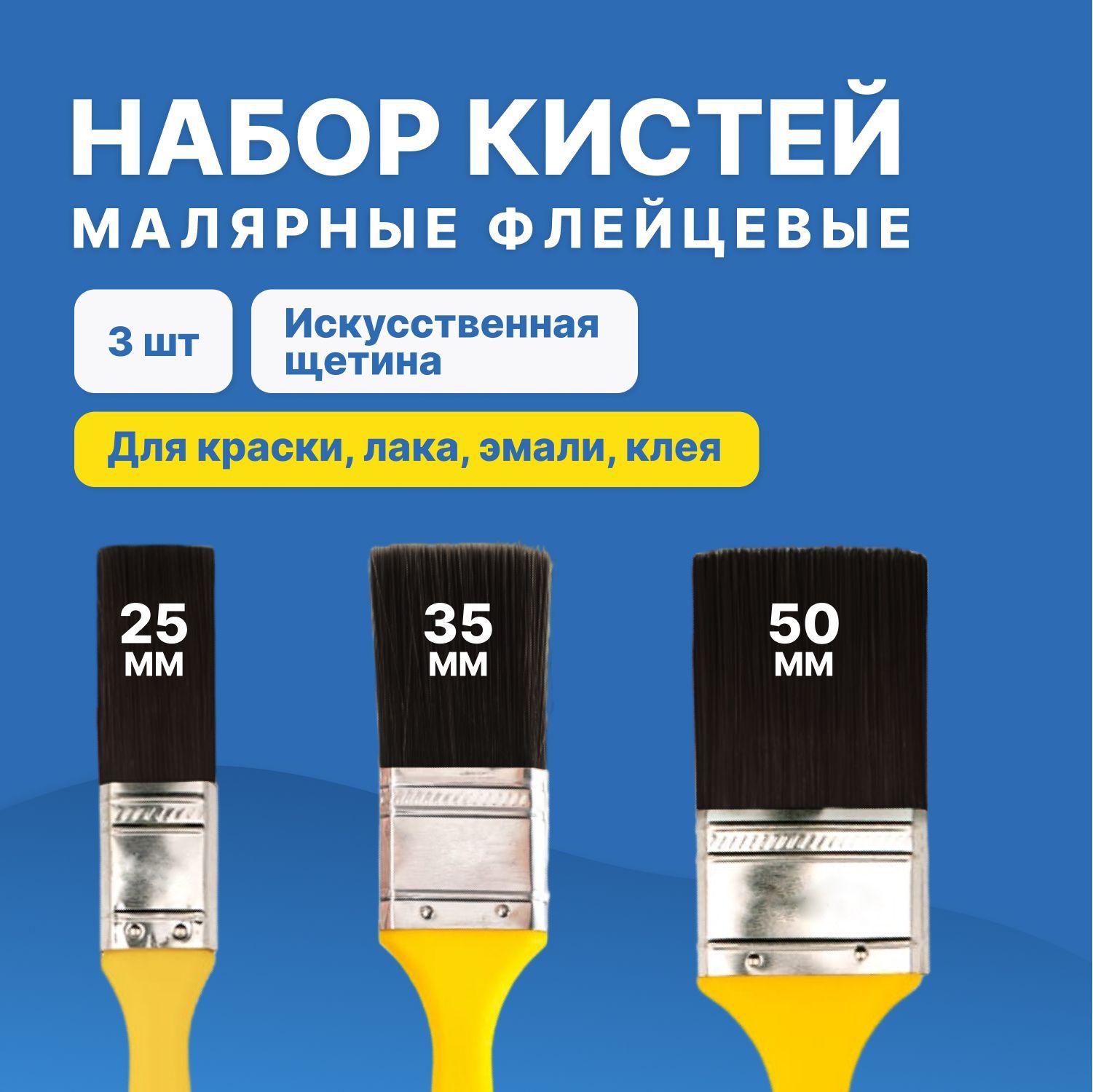 Кисти малярные – купить кисть для краски на OZON по низкой цене
