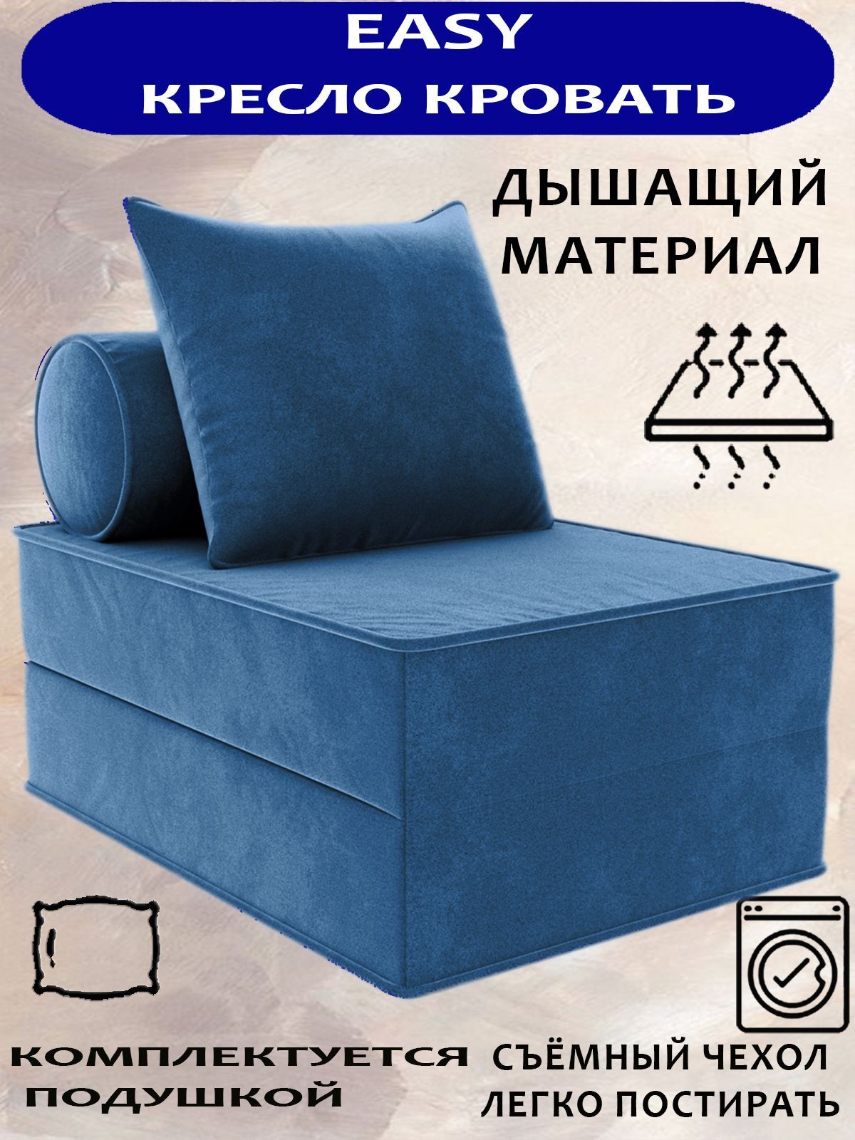 Диван кровать easy comfort middle