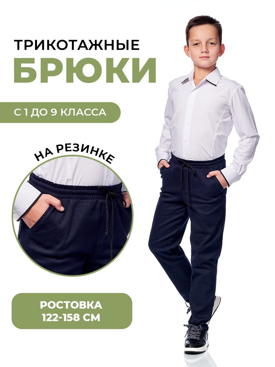 Брюки Trend Brand