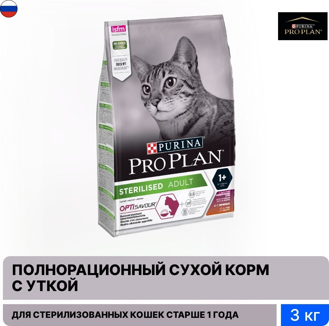 Проплан для кошек отзывы. Pro Plan Sterilised 3кг. Проплан Деликат с индейкой для кошек. Проплан для стерилизованных кошек 10 кг. Корм Проплан для стерилизованных кошек Деликат.