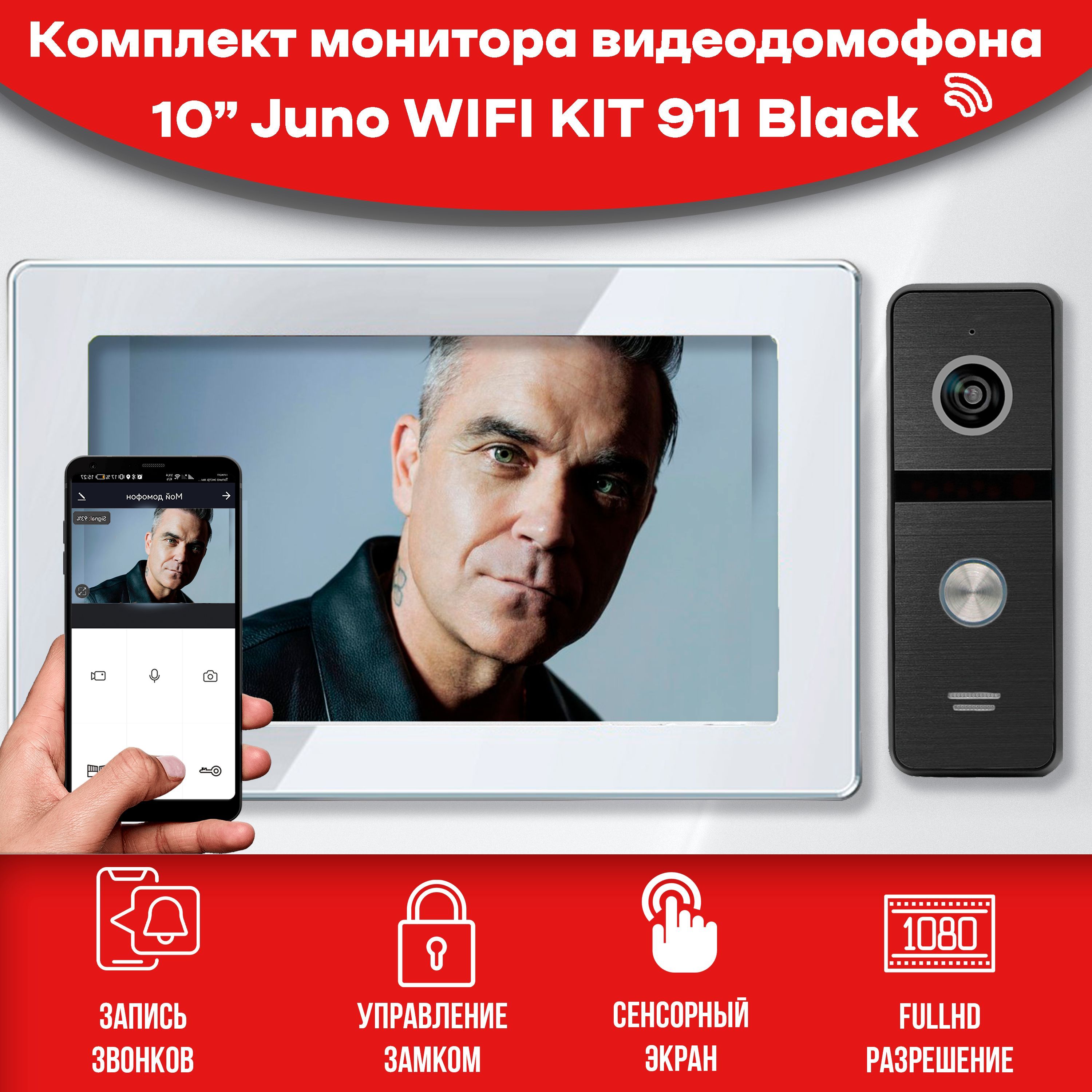 Комплект видеодомофона Juno White-KIT Wi-Fi+вызывная панель(911bl) Full HD.  Экран 10