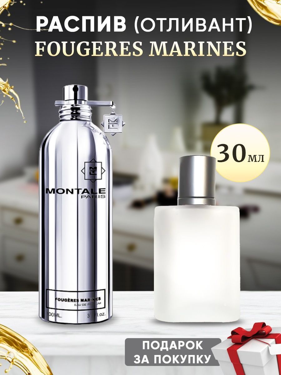 Montale marines. Духи с папоротником.