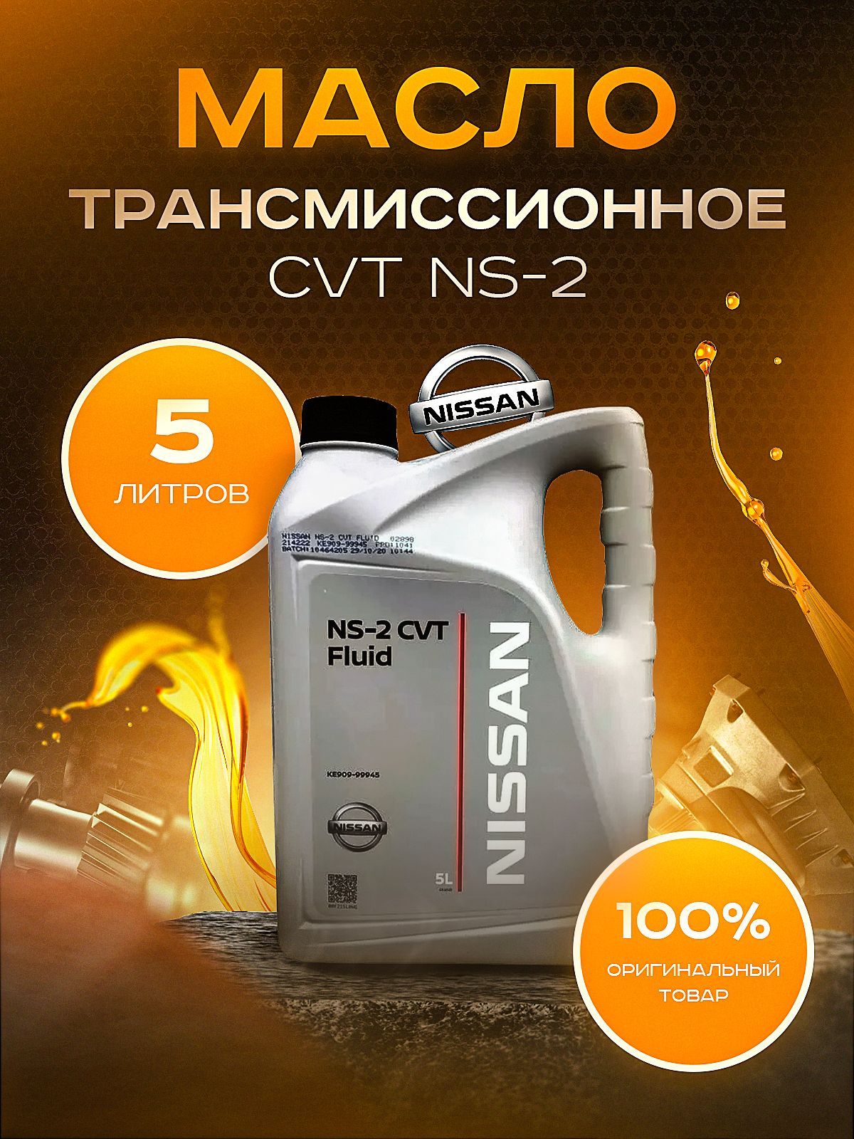 Масло в вариатор 2 поколения. Масло g Энерджи 5w30. G-Energy 5w30 SL/CF. G-Energy Synthetic Active 5w-30. Джи Энерджи 5w30 синтетика