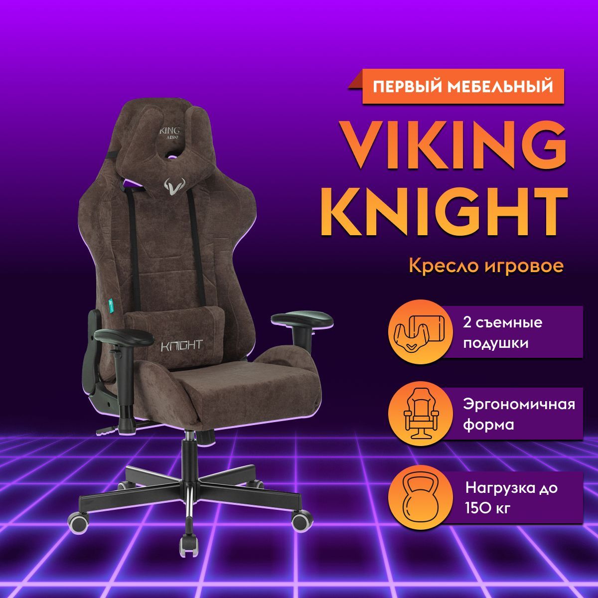 Кресло viking knight lt27